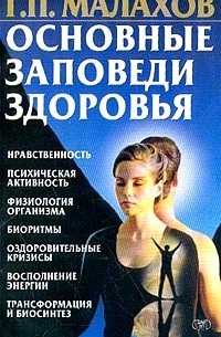 Интимные нормы и здоровье