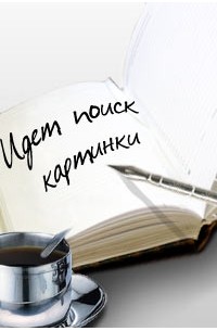 Александр Фишман - Смерть открывает счет