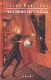 Иконка книги