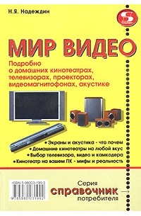 Мир Видео