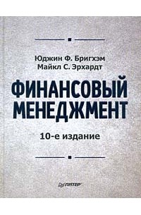 Финансовый менеджмент