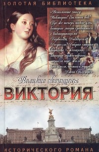 Виктория Примула