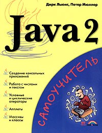  - Java 2