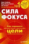 Сила фокуса
