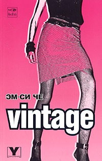 эм-си ЧЕ - Vintage