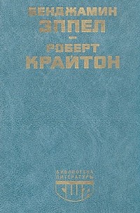  - Большой человек, ловкий человек. Камероны (сборник)