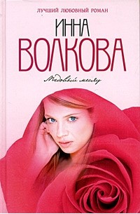 Медовый месяц