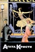 Энтони Беркли - Собрание сочинений. Том 29. Книга 2. Убийства шелковым чулком. Дело об отравленных шоколадках. Убийство на Пикадилли (сборник)