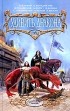 Антология - Удивить дракона (сборник)