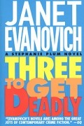 Janet Evanovich - Three To Get Deadly