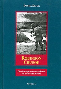 Daniel Defoe - Robinson Crusoe. Неадаптированные издания на языке оригинала