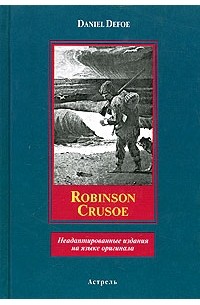 Daniel Defoe - Robinson Crusoe. Неадаптированные издания на языке оригинала
