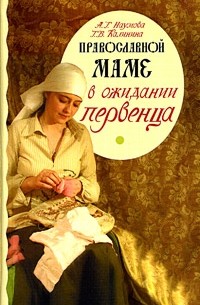 В ожидании первенца