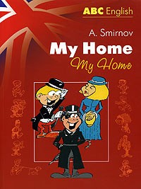 A. Smirnov - My Home