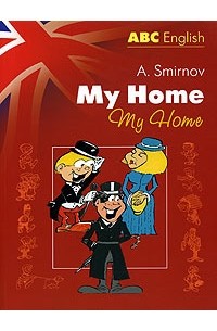 A. Smirnov - My Home