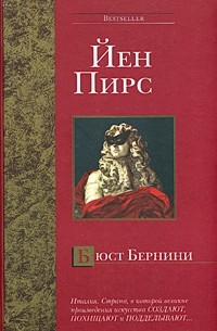 Йен Пирс - Бюст Бернини