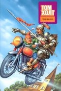 Граальщики