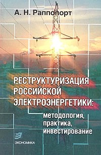 Книга раппопорта. 5 Книг об инвестициях. Среда Раппопорта. А Раппопорт определение.