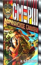 А. Баскаков - Африканское сафари