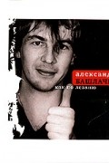 Александр Башлачев - Как по лезвию