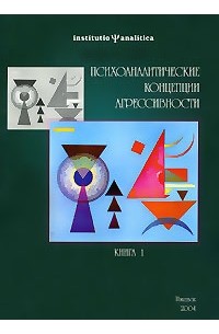 Доклад по теме Деструкция как причина становления