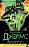 Филлис Дороти Джеймс - Первородный грех