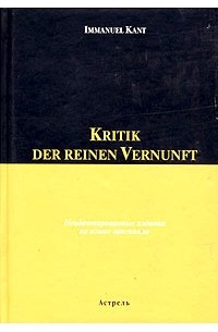 Immanuel Kant - Kritik der Reinen Vernunft