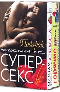 Самый красивый секс на русском - 3000 бесплатных видео