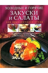 Традиционные и современные рецепты тортов и пирогов | Торговая сеть «Алые Паруса»