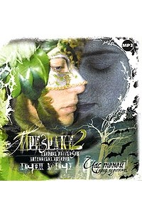 Призраки 2: лицом к лицу