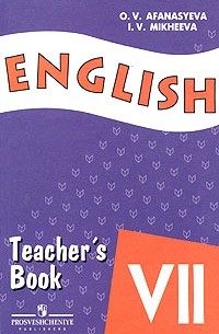  - English-7. Teacher's Book / Английский язык. 7 класс