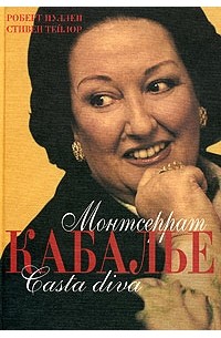  - Монтсеррат Кабалье. Casta diva