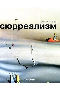 Катрин Клингсер-Лерой - Сюрреализм