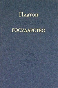 Государство