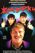 Андрей Измайлов - Жмурки