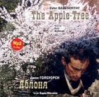 Джон Голсуорси - Яблоня / The Apple Tree (аудиокнига MP3) (сборник)