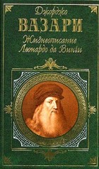 Машины леонардо да винчи книга. Смотреть фото Машины леонардо да винчи книга. Смотреть картинку Машины леонардо да винчи книга. Картинка про Машины леонардо да винчи книга. Фото Машины леонардо да винчи книга