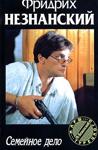 Семейное дело