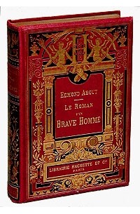 Эдмон Абу - Le roman d'un brave homme