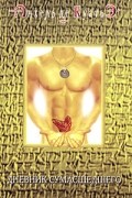 Анхель де Куатьэ - Дневник сумасшедшего