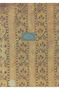 Карион Истомин - Книга любви знак в честен брак