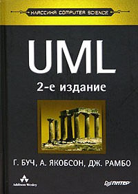  - UML