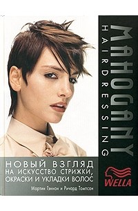  - Mahogany Hairdressing: Advanced Looks (Thomson Learning Series)