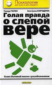 Голая Светлана Светикова в передаче «Последний Герой 5 » (2004)