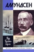Тур Буманн-Ларсен - Амундсен
