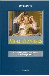 Daniel Defoe - Moll Flanders