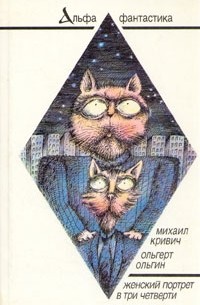 Женский портрет в три четверти