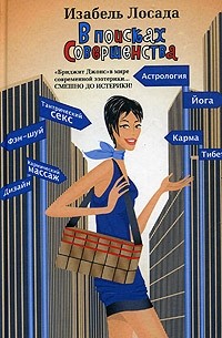 В поисках совершенства