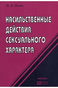 Статья Уголовного кодекса РФ. Действующая редакция на год, комментарии и судебная практика