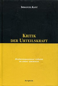 Immanuel Kant - Kritik der Urteilskraft